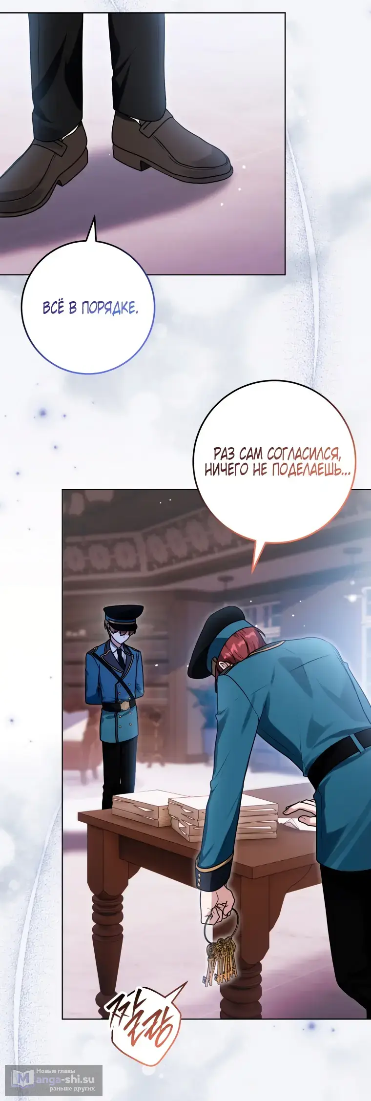 Страница 56 главы 9 манги Я стала лидером в жестокой тюрьме / I Became a Leader in a Wretched Prison