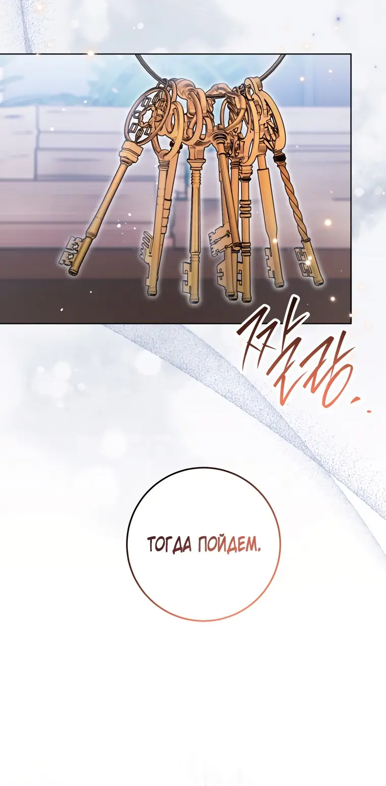 Страница 57 главы 9 манги Я стала лидером в жестокой тюрьме / I Became a Leader in a Wretched Prison