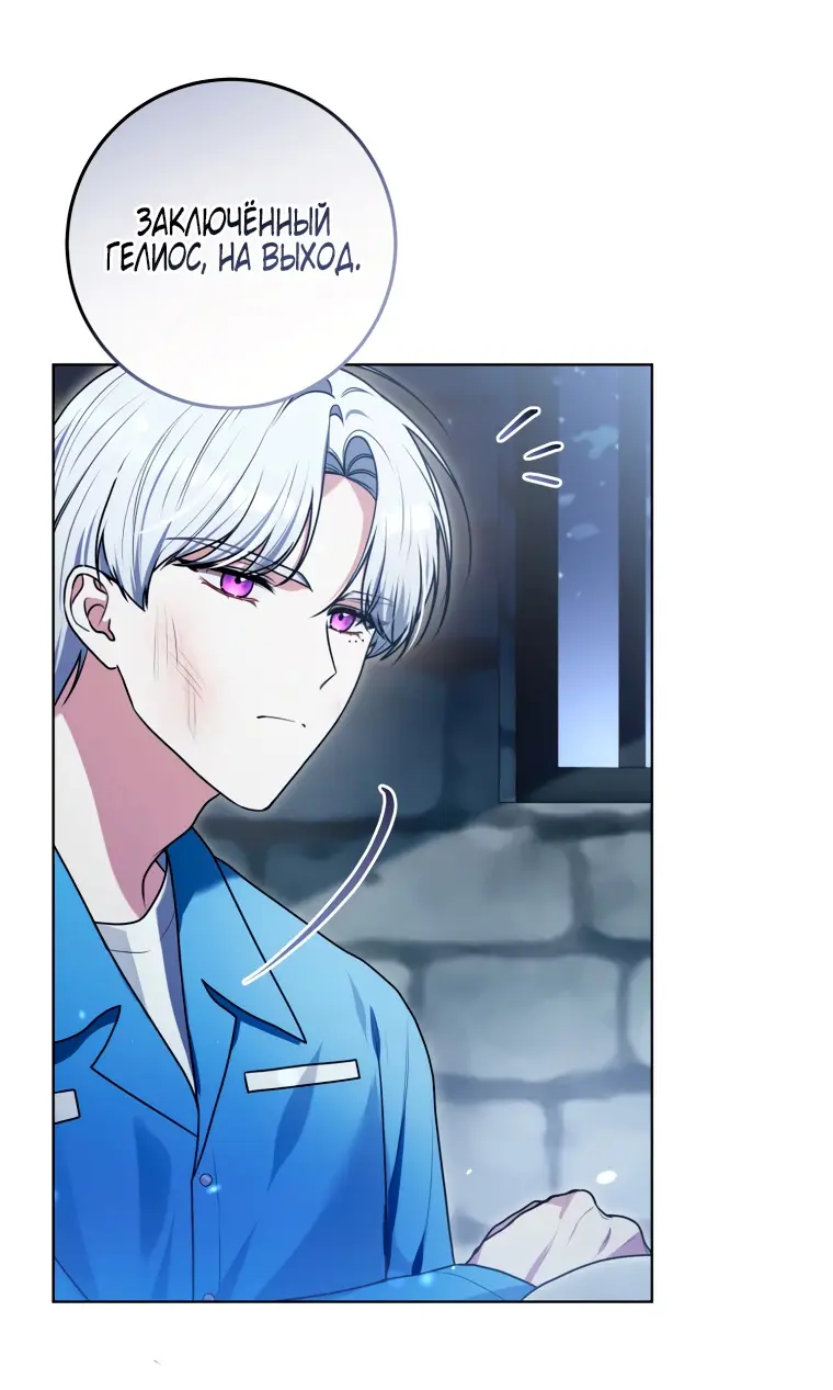 Страница 60 главы 9 манги Я стала лидером в жестокой тюрьме / I Became a Leader in a Wretched Prison
