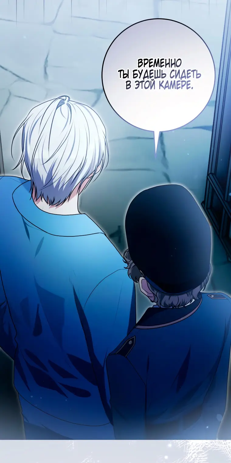 Страница 62 главы 9 манги Я стала лидером в жестокой тюрьме / I Became a Leader in a Wretched Prison