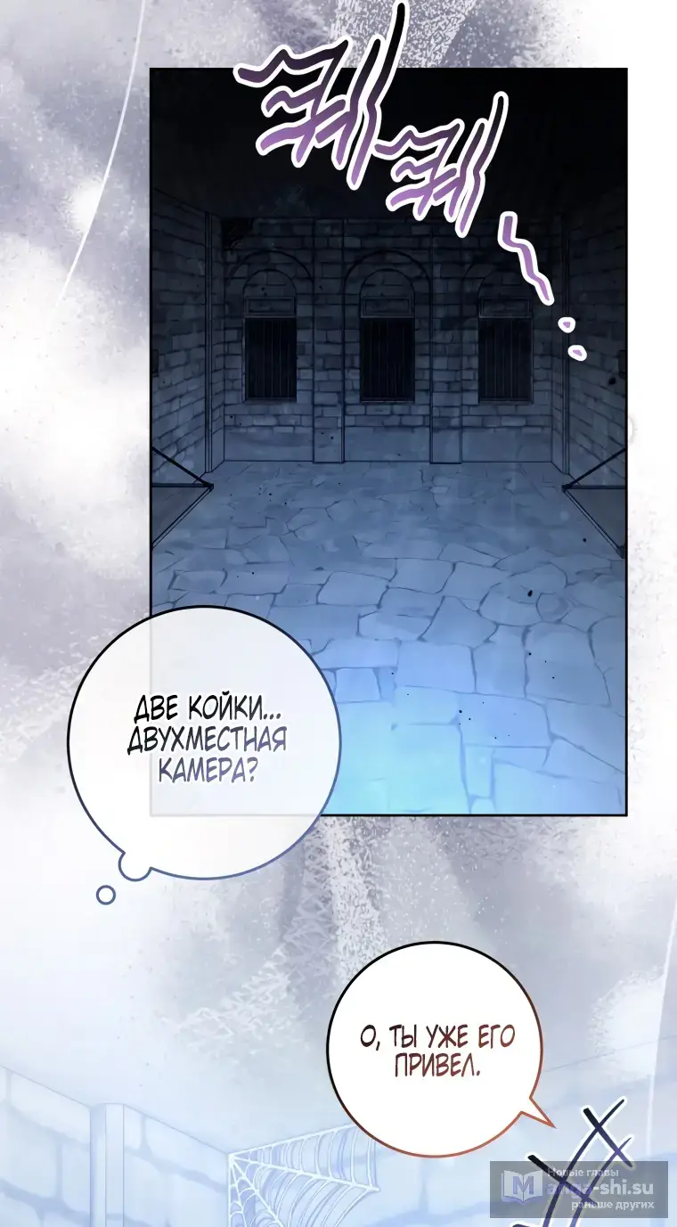 Страница 64 главы 9 манги Я стала лидером в жестокой тюрьме / I Became a Leader in a Wretched Prison