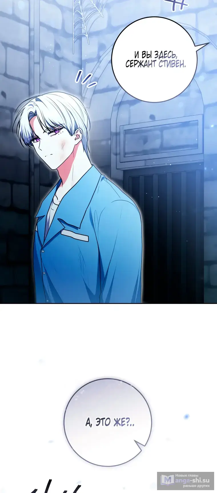 Страница 65 главы 9 манги Я стала лидером в жестокой тюрьме / I Became a Leader in a Wretched Prison