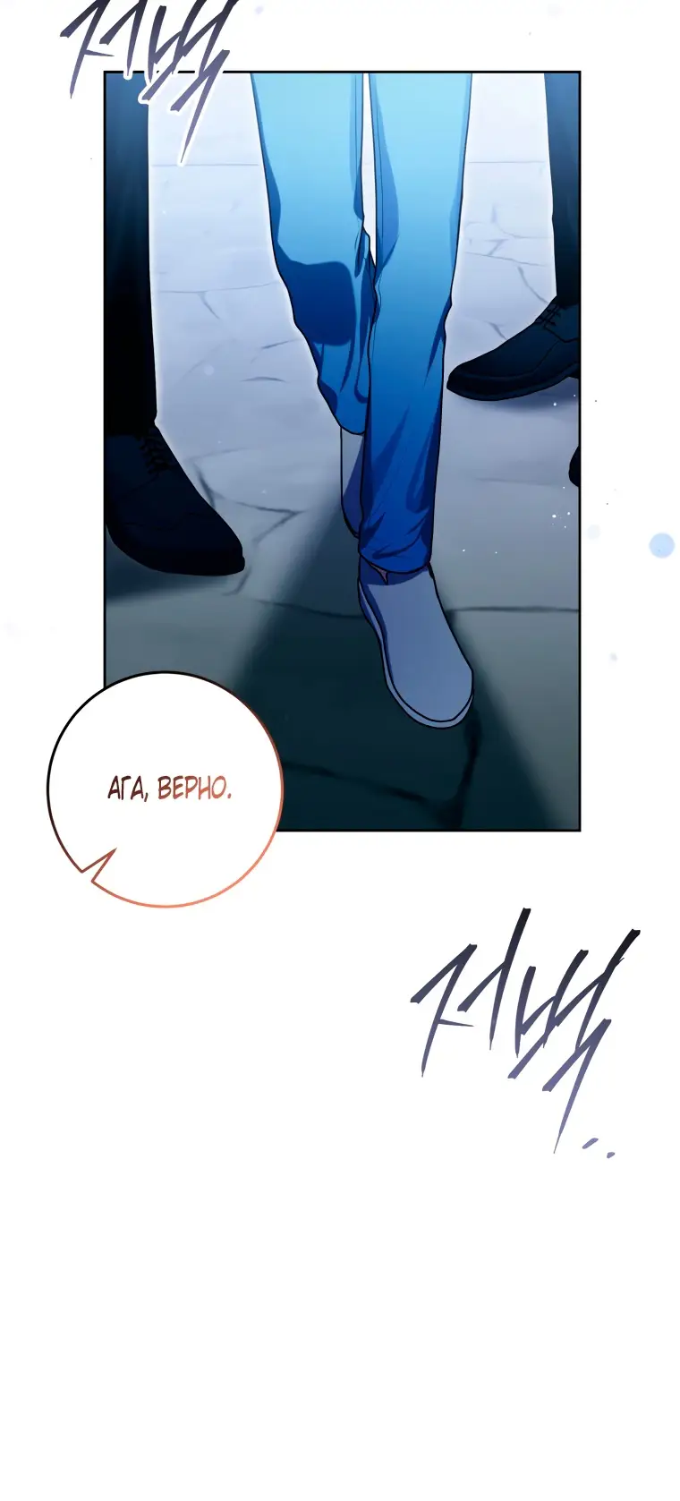 Страница 66 главы 9 манги Я стала лидером в жестокой тюрьме / I Became a Leader in a Wretched Prison