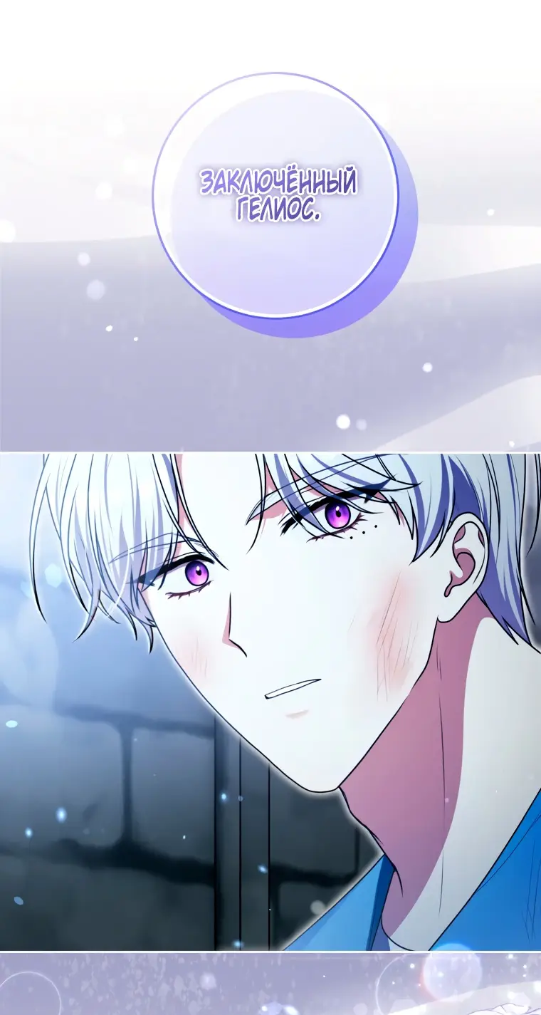 Страница 67 главы 9 манги Я стала лидером в жестокой тюрьме / I Became a Leader in a Wretched Prison