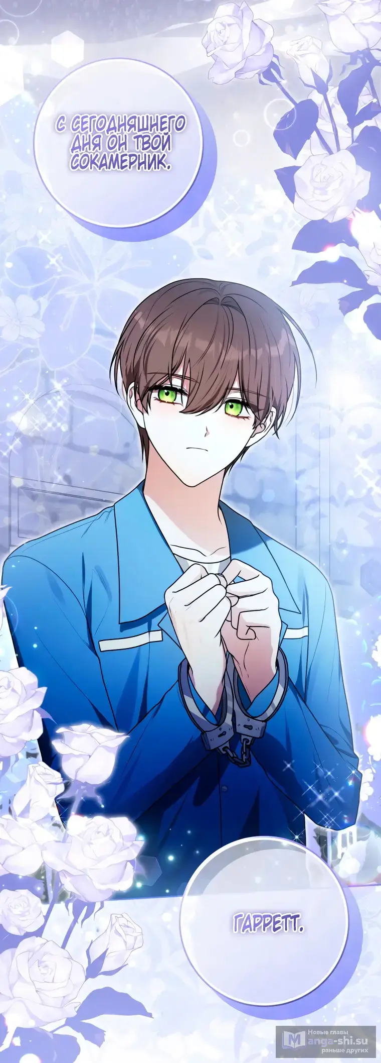 Страница 68 главы 9 манги Я стала лидером в жестокой тюрьме / I Became a Leader in a Wretched Prison