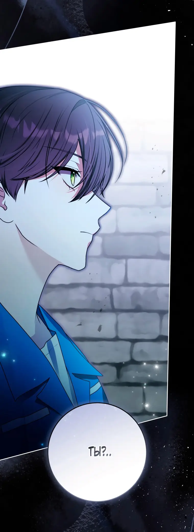 Страница 71 главы 9 манги Я стала лидером в жестокой тюрьме / I Became a Leader in a Wretched Prison