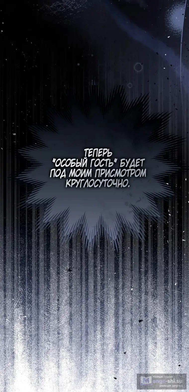 Страница 72 главы 9 манги Я стала лидером в жестокой тюрьме / I Became a Leader in a Wretched Prison