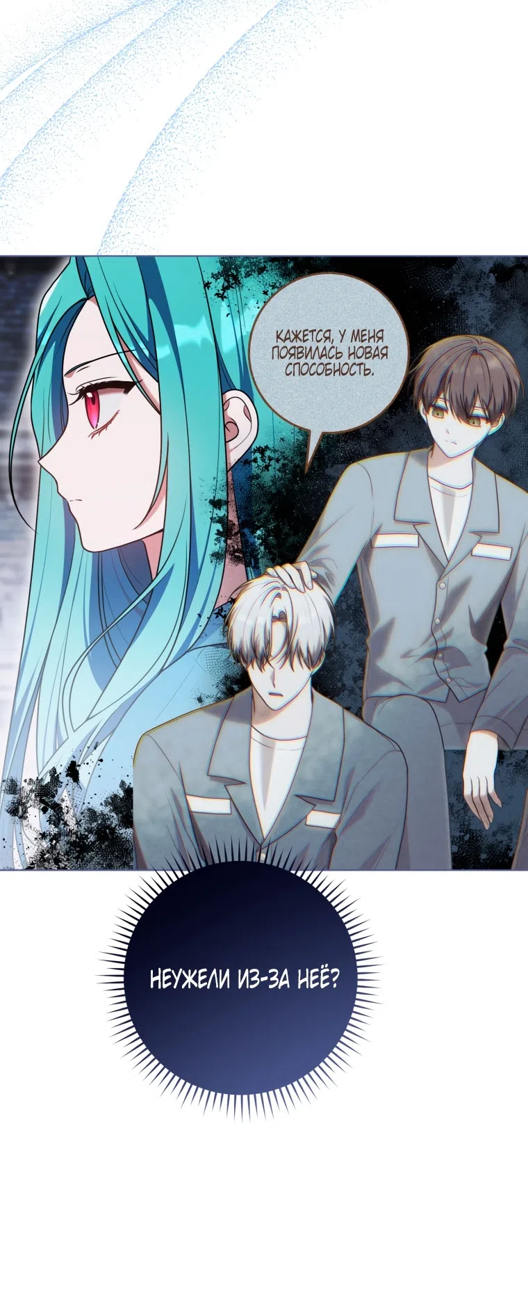 Страница 4 главы 39 манги Я стала лидером в жестокой тюрьме / I Became a Leader in a Wretched Prison