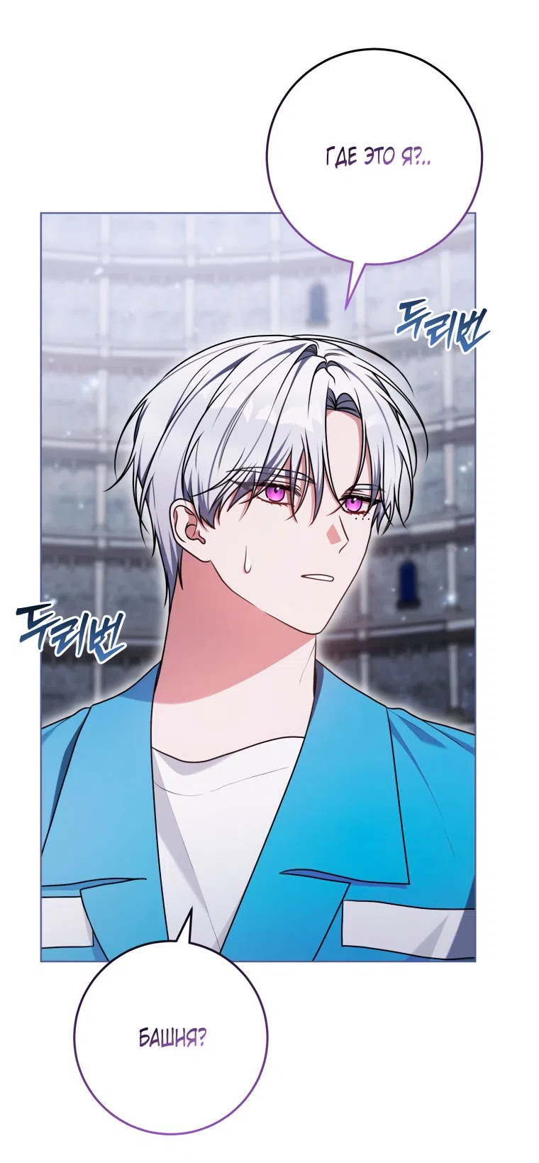 Страница 5 главы 39 манги Я стала лидером в жестокой тюрьме / I Became a Leader in a Wretched Prison