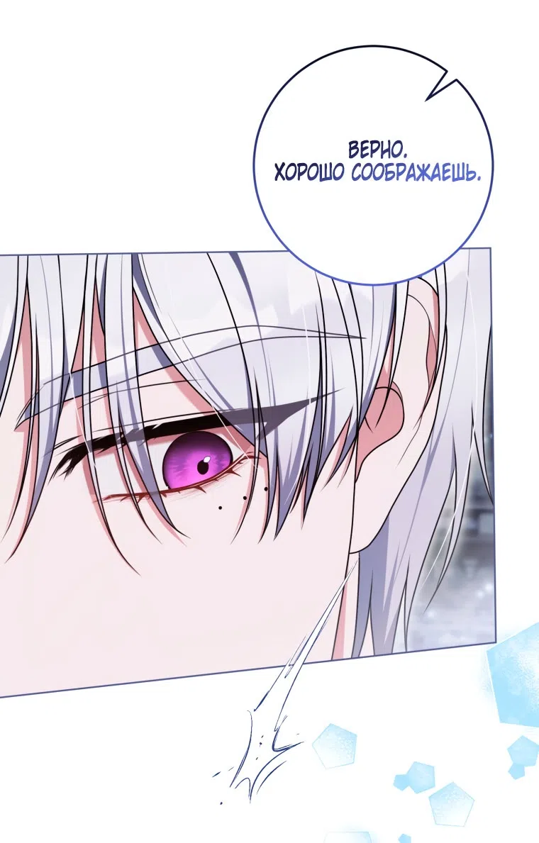 Страница 6 главы 39 манги Я стала лидером в жестокой тюрьме / I Became a Leader in a Wretched Prison