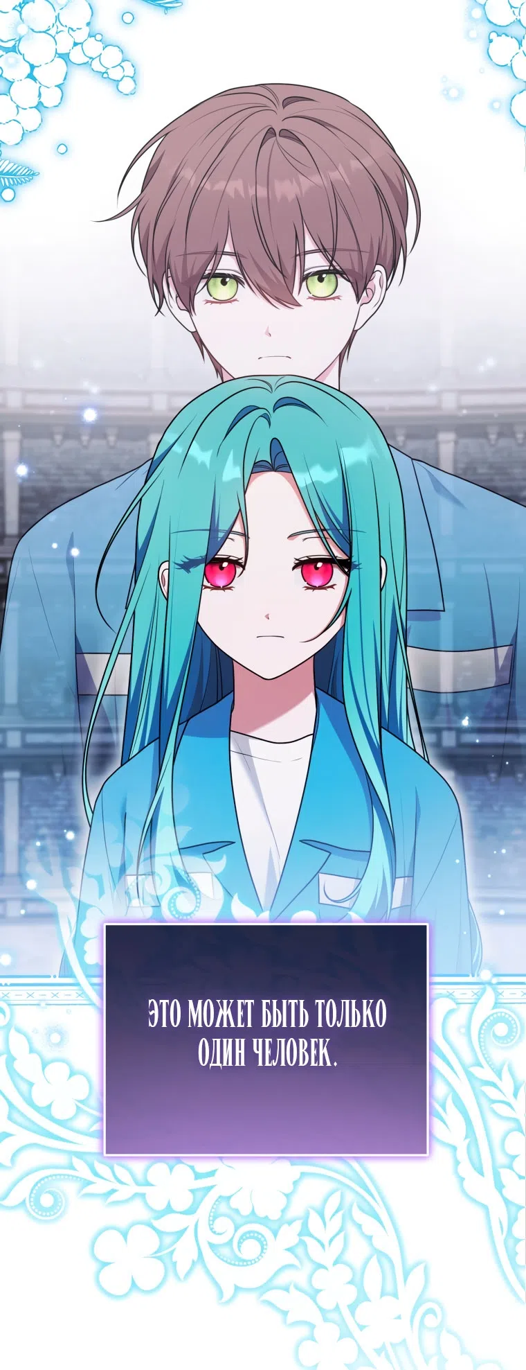 Страница 15 главы 39 манги Я стала лидером в жестокой тюрьме / I Became a Leader in a Wretched Prison