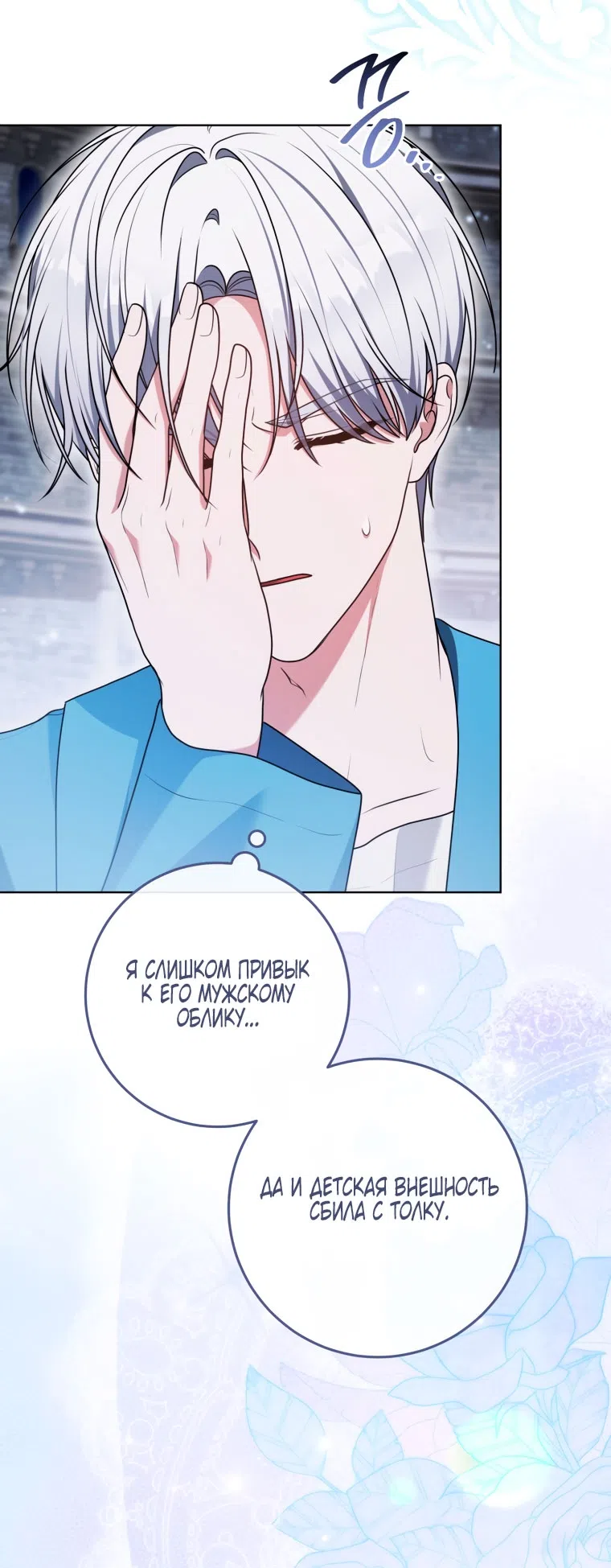 Страница 16 главы 39 манги Я стала лидером в жестокой тюрьме / I Became a Leader in a Wretched Prison