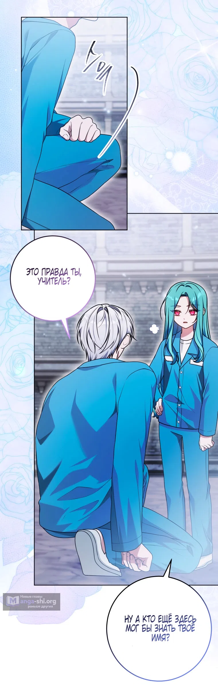 Страница 17 главы 39 манги Я стала лидером в жестокой тюрьме / I Became a Leader in a Wretched Prison