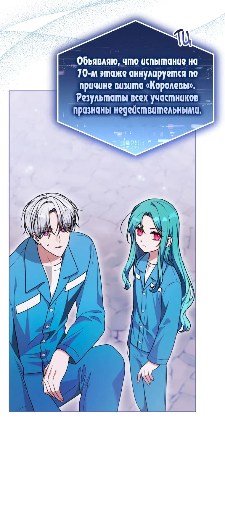 Страница 25 главы 39 манги Я стала лидером в жестокой тюрьме / I Became a Leader in a Wretched Prison