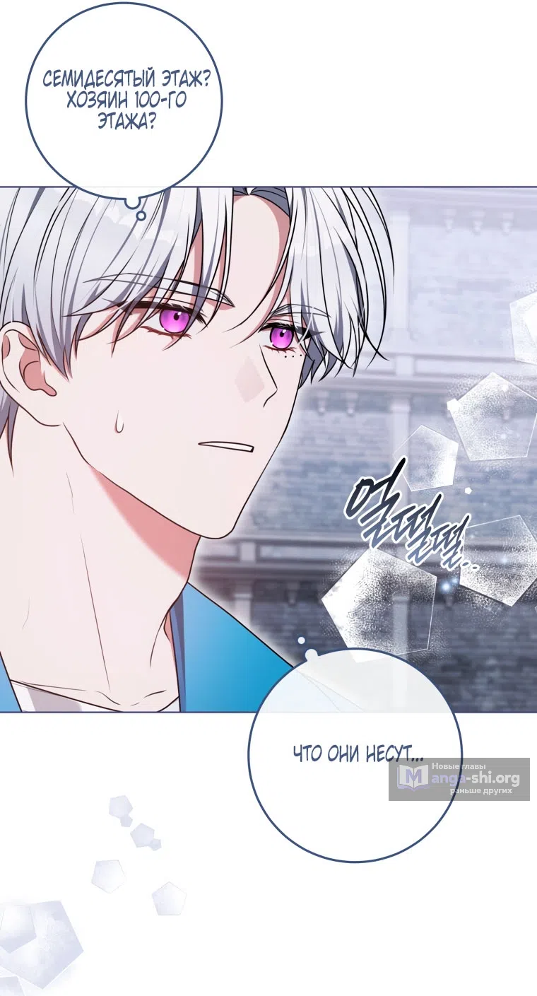 Страница 27 главы 39 манги Я стала лидером в жестокой тюрьме / I Became a Leader in a Wretched Prison