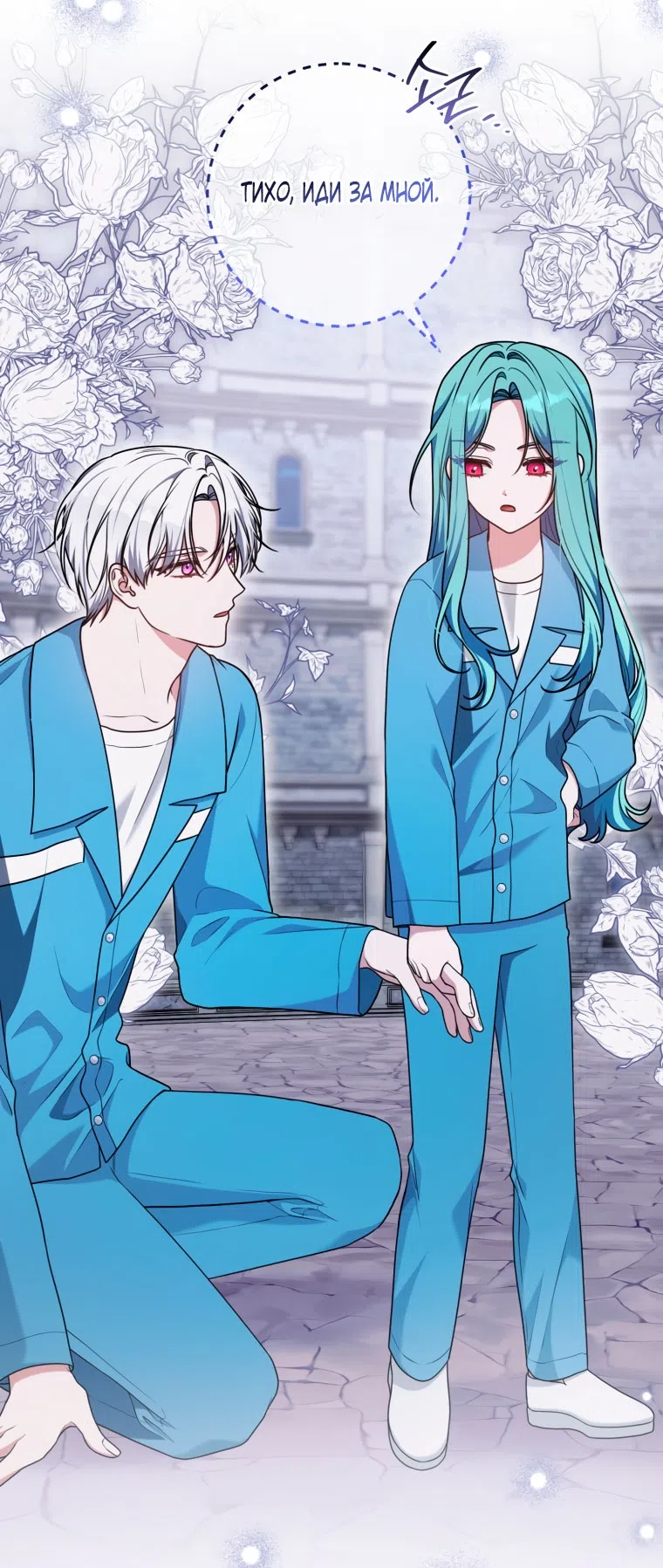 Страница 29 главы 39 манги Я стала лидером в жестокой тюрьме / I Became a Leader in a Wretched Prison