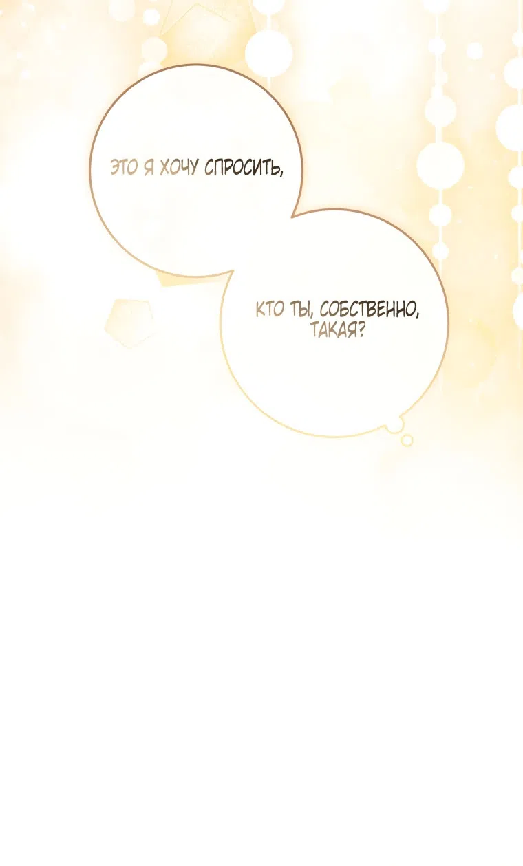 Страница 34 главы 39 манги Я стала лидером в жестокой тюрьме / I Became a Leader in a Wretched Prison