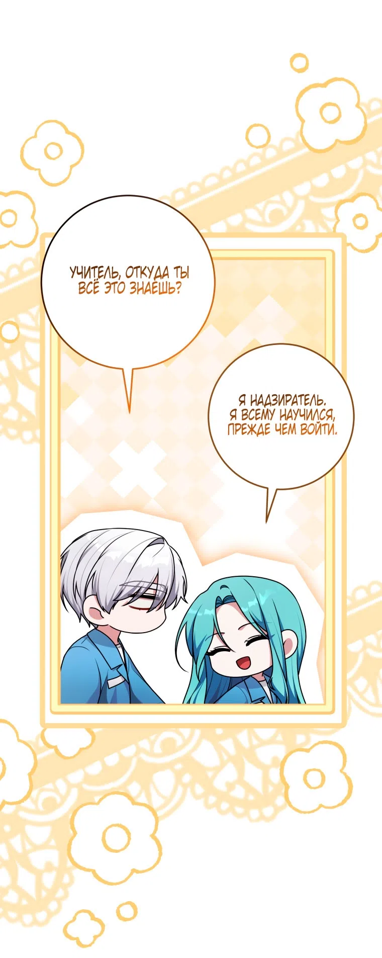 Страница 37 главы 39 манги Я стала лидером в жестокой тюрьме / I Became a Leader in a Wretched Prison