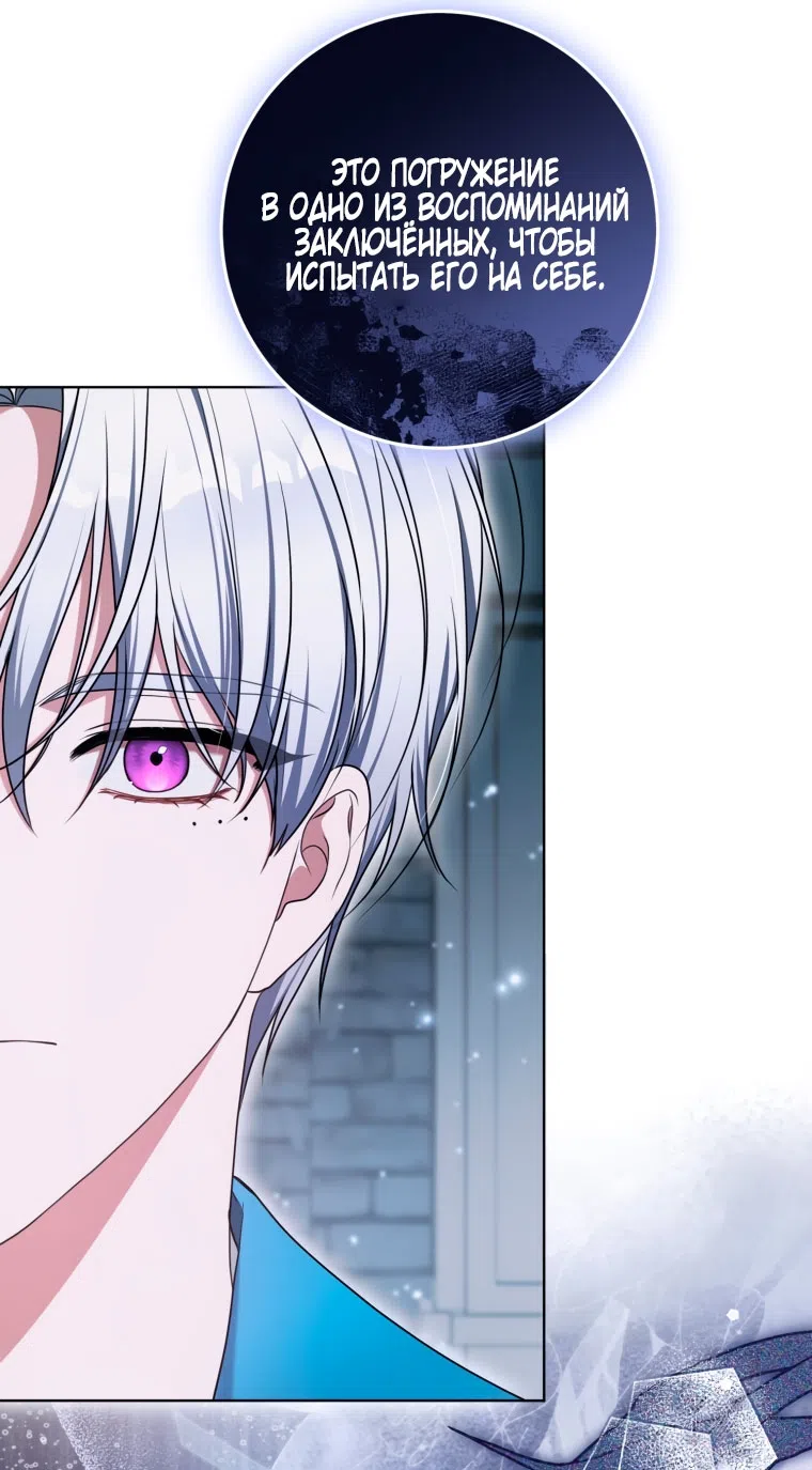 Страница 41 главы 39 манги Я стала лидером в жестокой тюрьме / I Became a Leader in a Wretched Prison