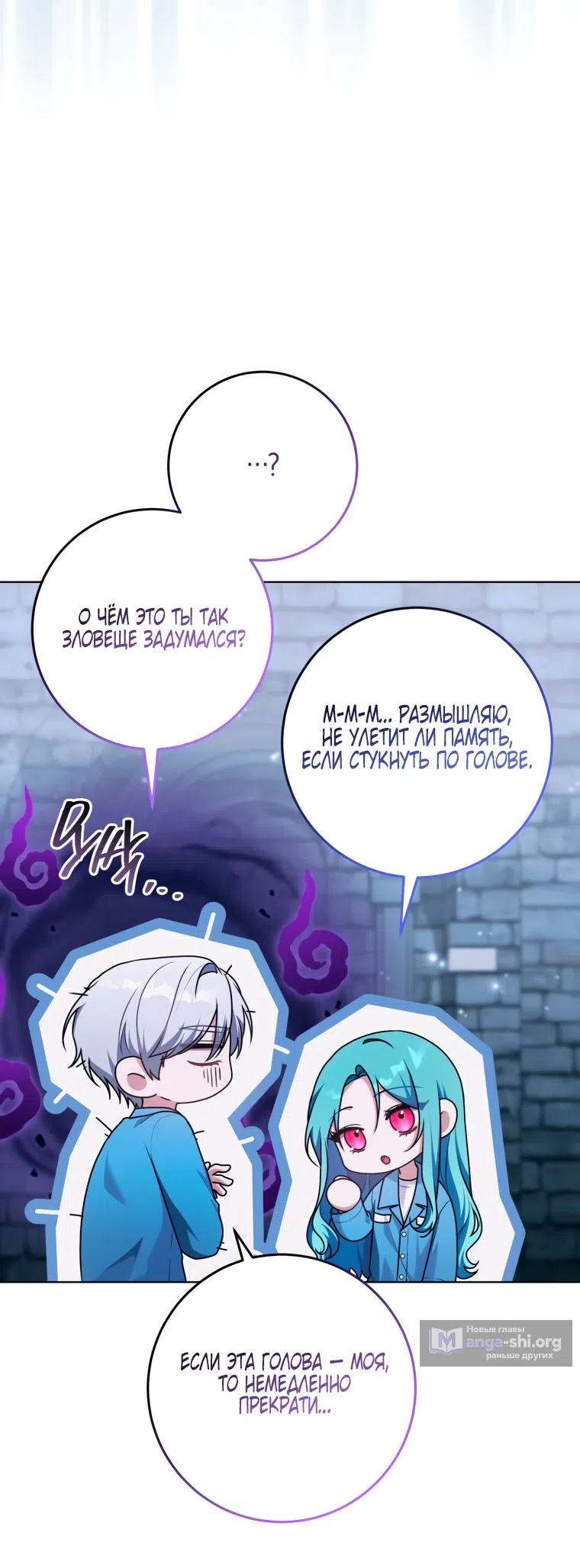 Страница 49 главы 39 манги Я стала лидером в жестокой тюрьме / I Became a Leader in a Wretched Prison