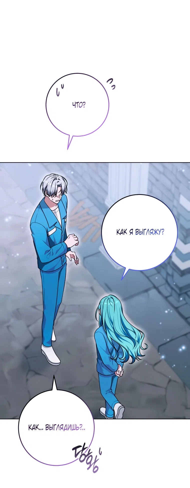 Страница 51 главы 39 манги Я стала лидером в жестокой тюрьме / I Became a Leader in a Wretched Prison