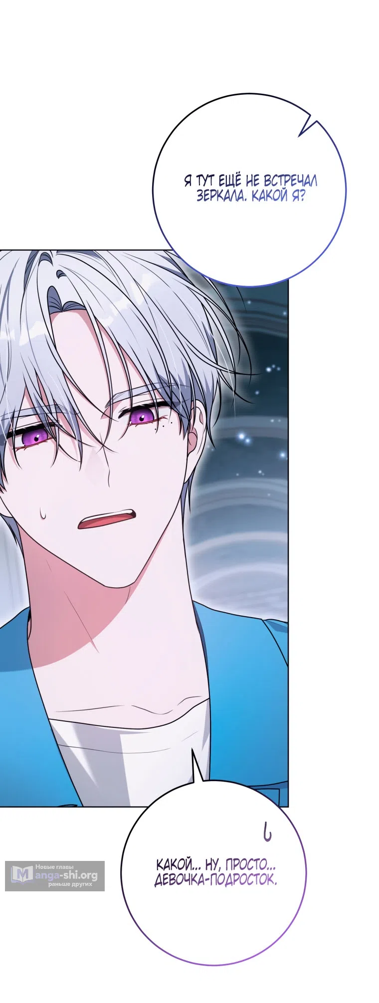 Страница 52 главы 39 манги Я стала лидером в жестокой тюрьме / I Became a Leader in a Wretched Prison