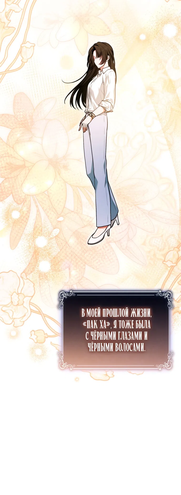 Страница 61 главы 39 манги Я стала лидером в жестокой тюрьме / I Became a Leader in a Wretched Prison