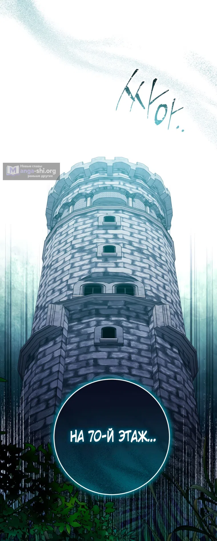 Страница 65 главы 39 манги Я стала лидером в жестокой тюрьме / I Became a Leader in a Wretched Prison