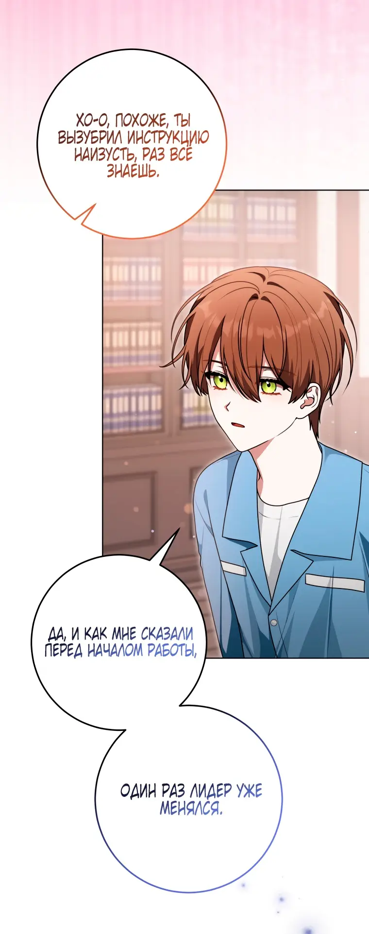 Страница 8 главы 17 манги Я стала лидером в жестокой тюрьме / I Became a Leader in a Wretched Prison
