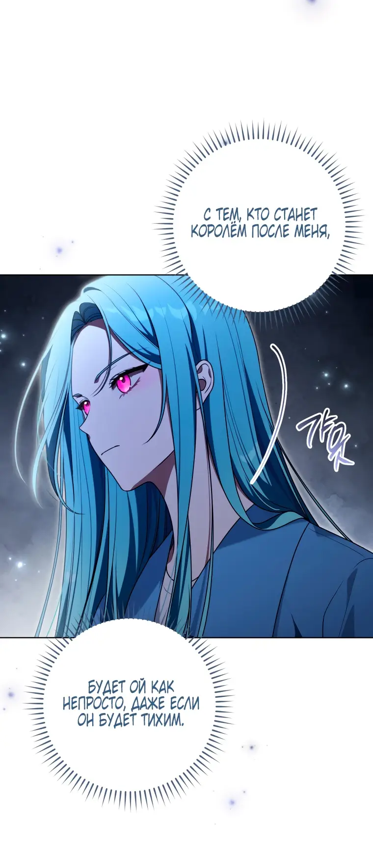 Страница 9 главы 17 манги Я стала лидером в жестокой тюрьме / I Became a Leader in a Wretched Prison