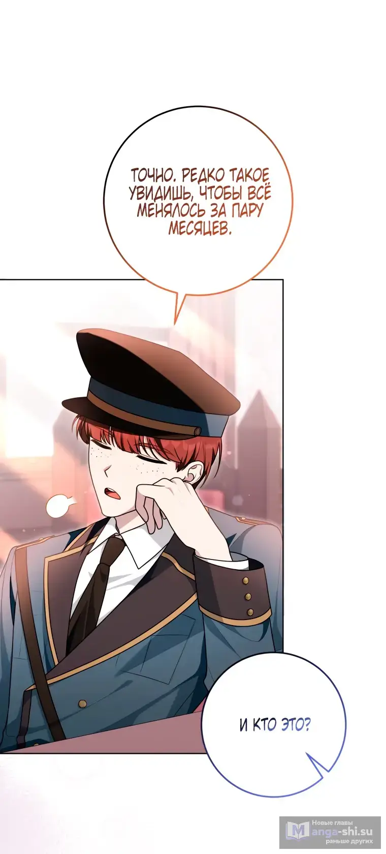 Страница 10 главы 17 манги Я стала лидером в жестокой тюрьме / I Became a Leader in a Wretched Prison