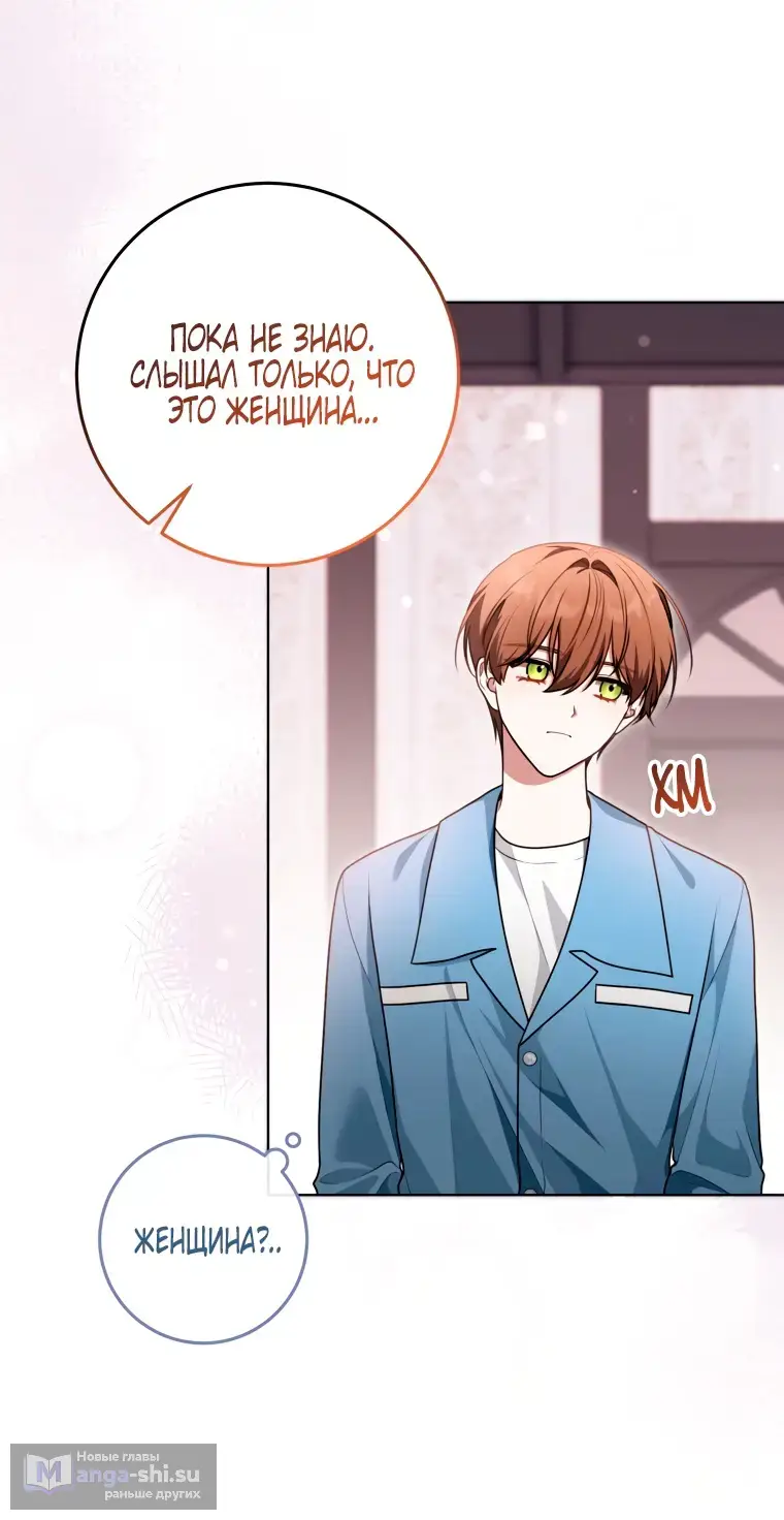 Страница 11 главы 17 манги Я стала лидером в жестокой тюрьме / I Became a Leader in a Wretched Prison