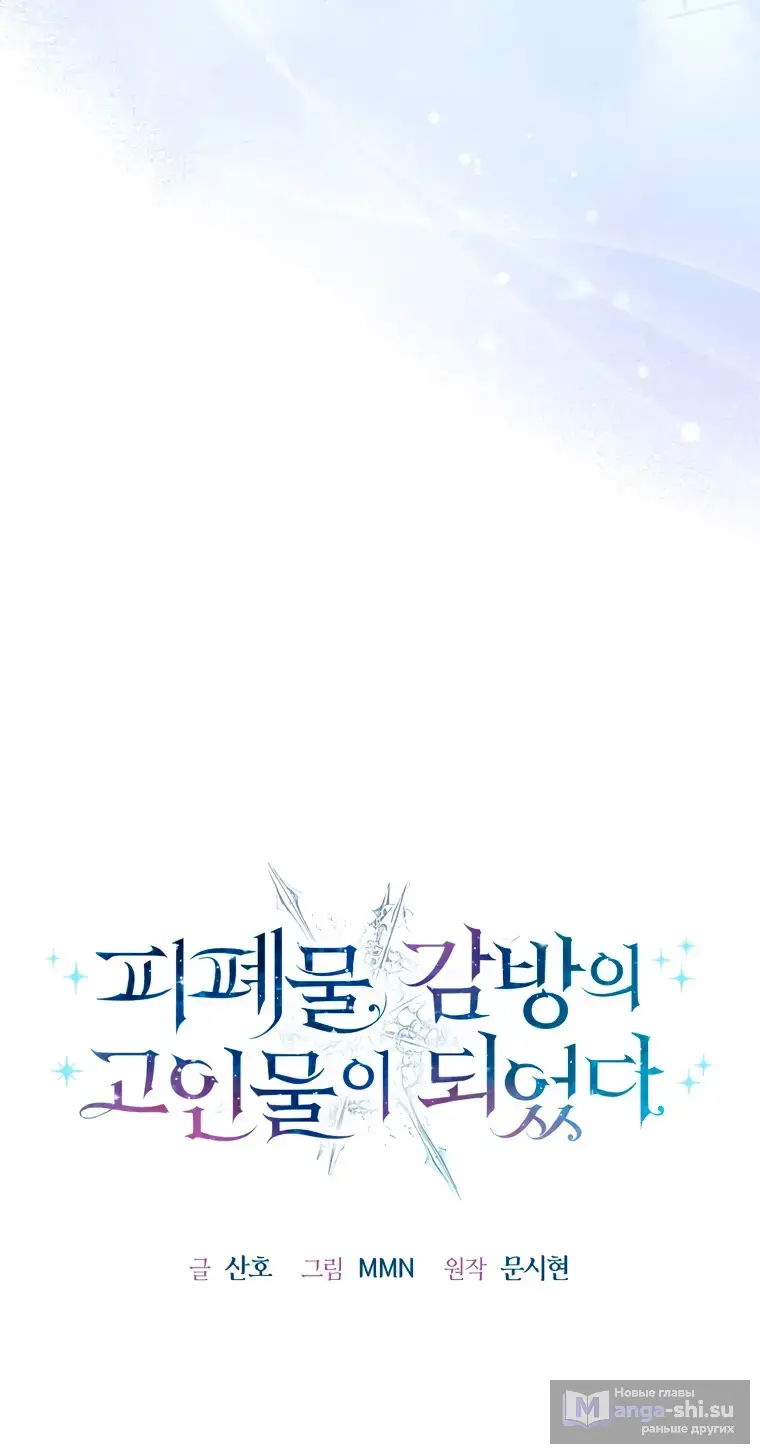 Страница 13 главы 17 манги Я стала лидером в жестокой тюрьме / I Became a Leader in a Wretched Prison