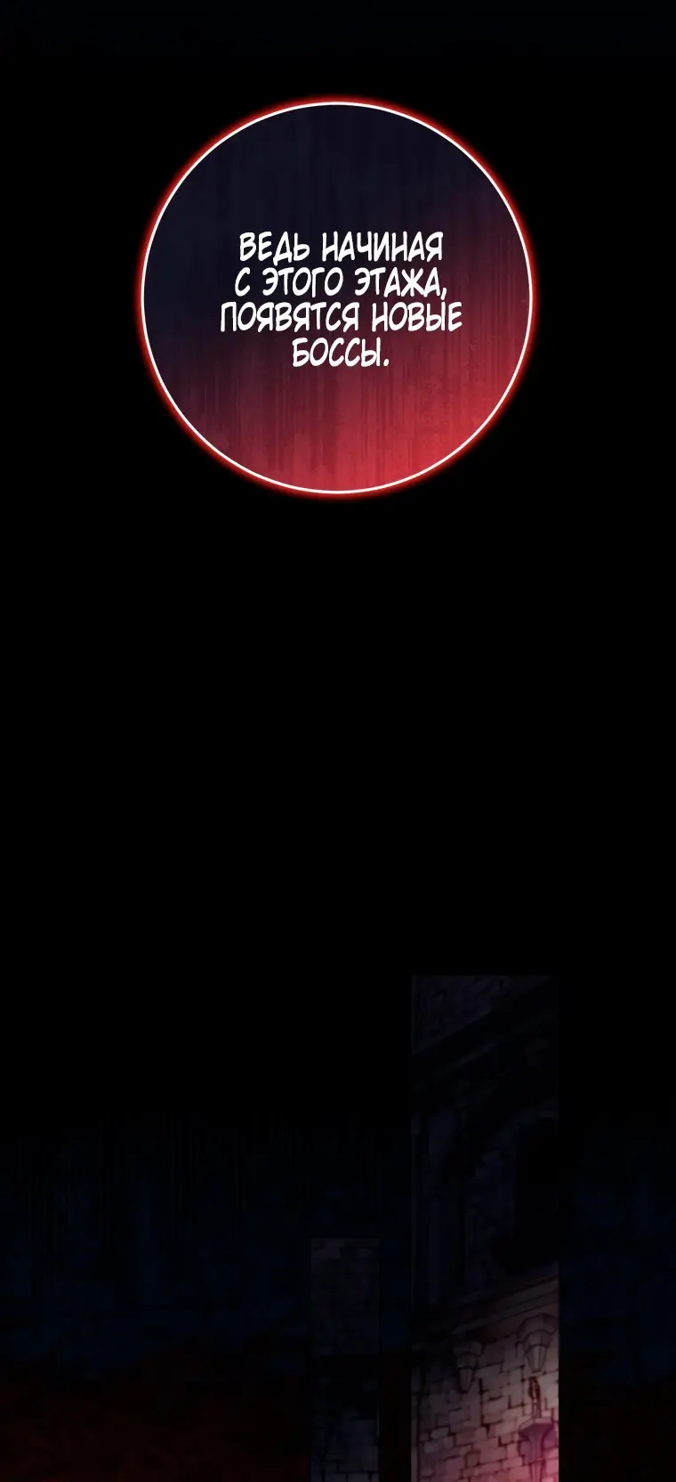 Страница 17 главы 17 манги Я стала лидером в жестокой тюрьме / I Became a Leader in a Wretched Prison
