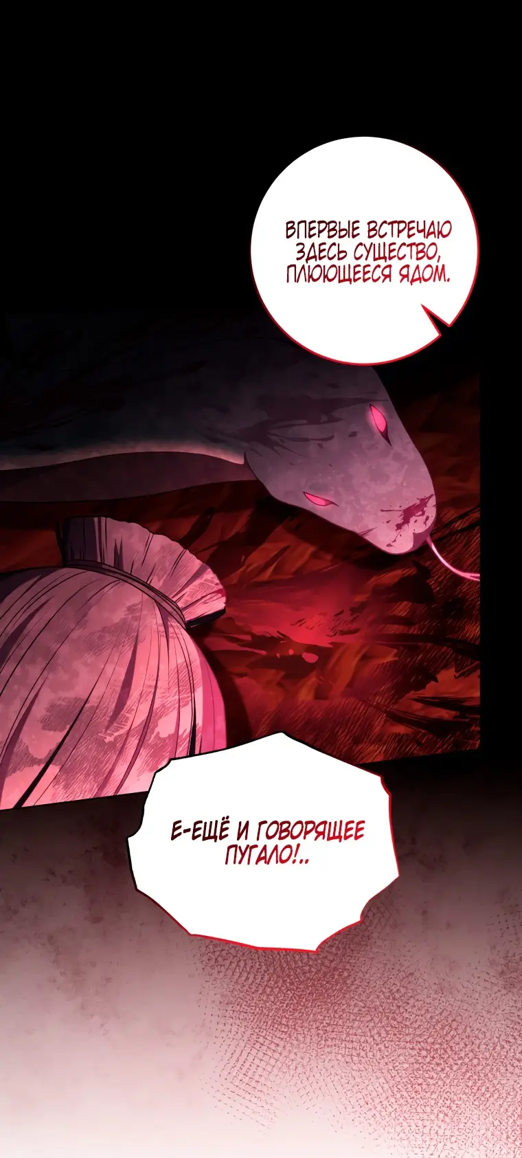 Страница 19 главы 17 манги Я стала лидером в жестокой тюрьме / I Became a Leader in a Wretched Prison