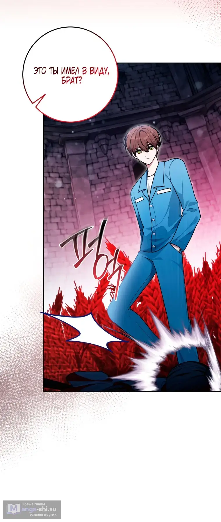 Страница 20 главы 17 манги Я стала лидером в жестокой тюрьме / I Became a Leader in a Wretched Prison