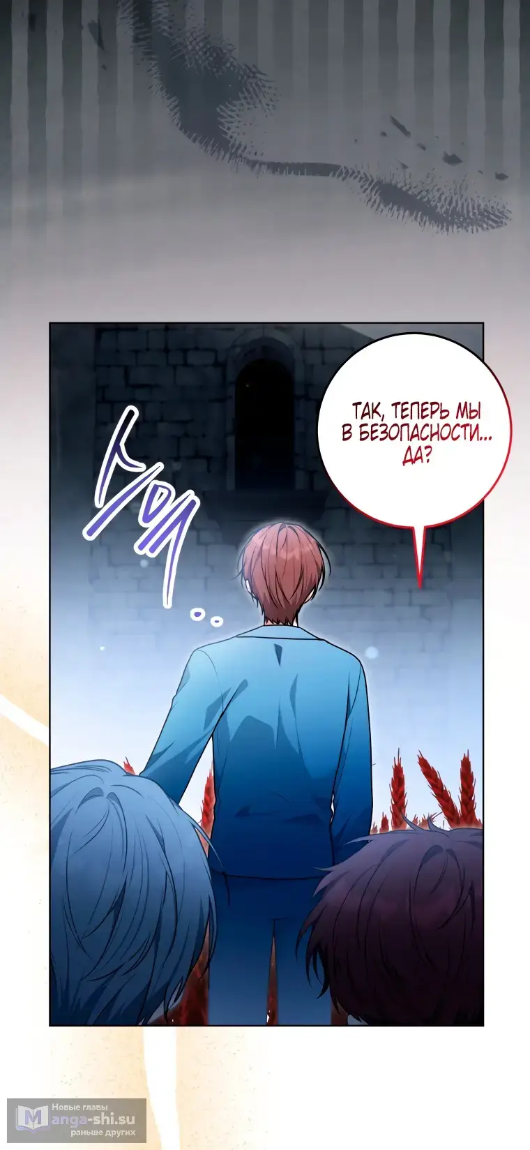 Страница 22 главы 17 манги Я стала лидером в жестокой тюрьме / I Became a Leader in a Wretched Prison