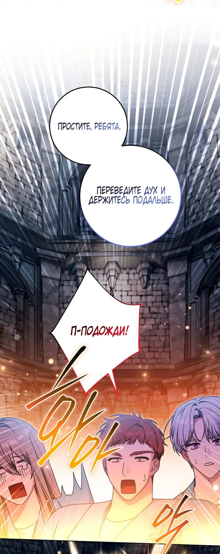 Страница 24 главы 17 манги Я стала лидером в жестокой тюрьме / I Became a Leader in a Wretched Prison