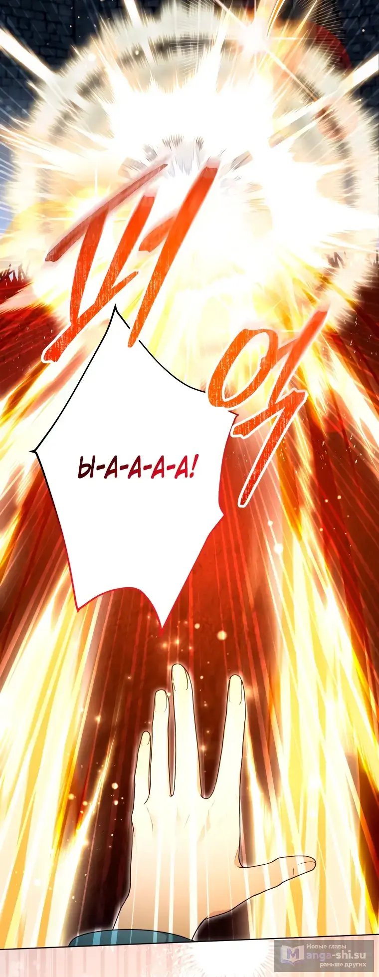 Страница 25 главы 17 манги Я стала лидером в жестокой тюрьме / I Became a Leader in a Wretched Prison