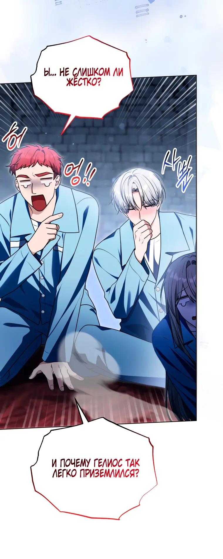 Страница 27 главы 17 манги Я стала лидером в жестокой тюрьме / I Became a Leader in a Wretched Prison
