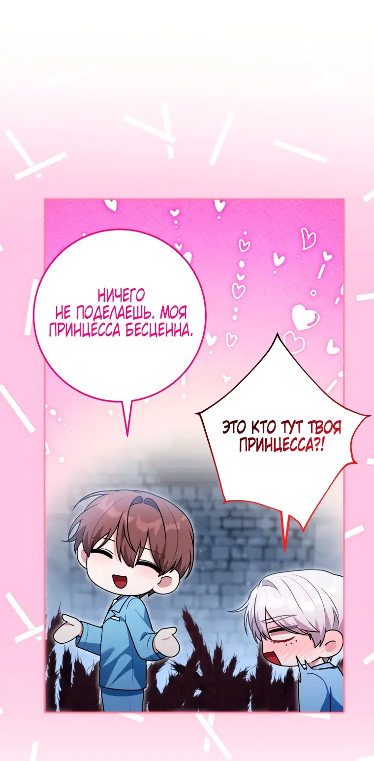 Страница 28 главы 17 манги Я стала лидером в жестокой тюрьме / I Became a Leader in a Wretched Prison