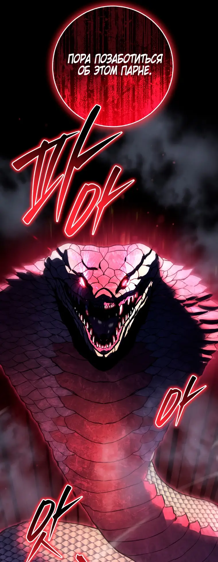 Страница 30 главы 17 манги Я стала лидером в жестокой тюрьме / I Became a Leader in a Wretched Prison