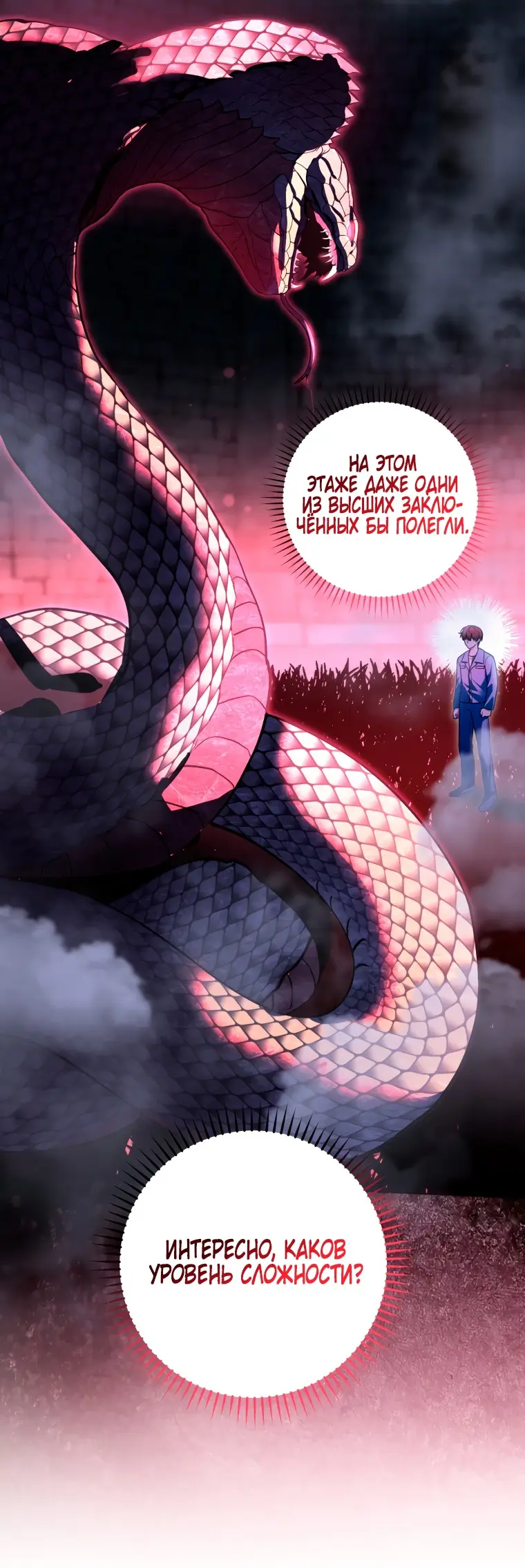 Страница 34 главы 17 манги Я стала лидером в жестокой тюрьме / I Became a Leader in a Wretched Prison