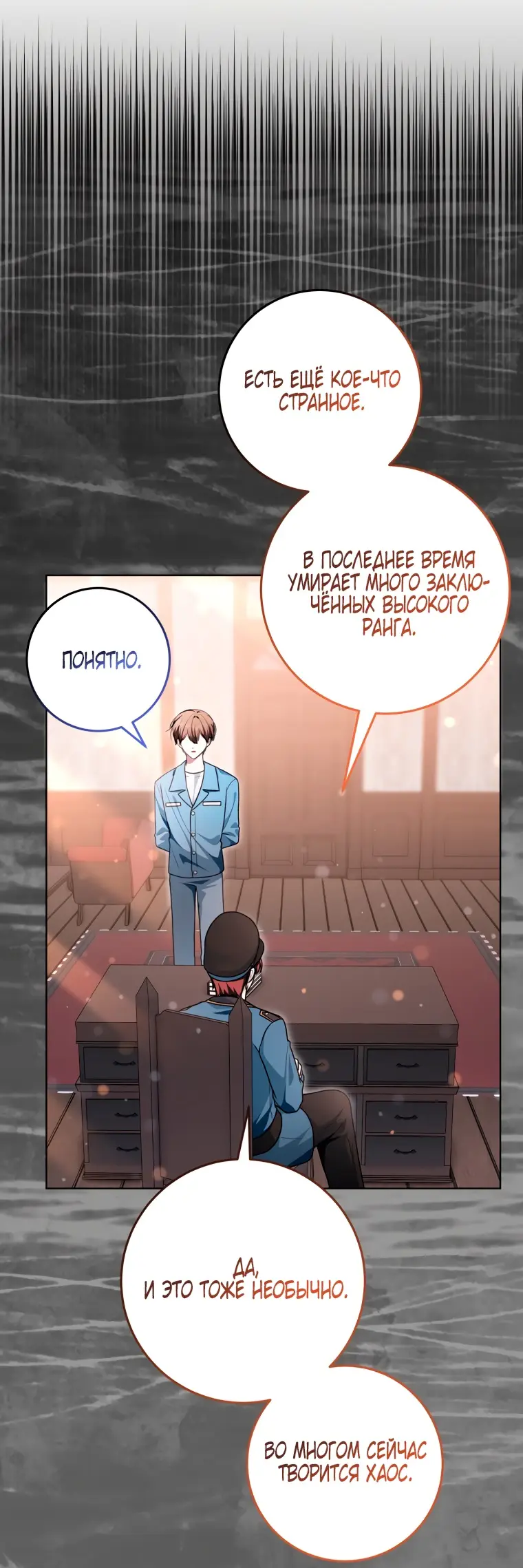 Страница 36 главы 17 манги Я стала лидером в жестокой тюрьме / I Became a Leader in a Wretched Prison