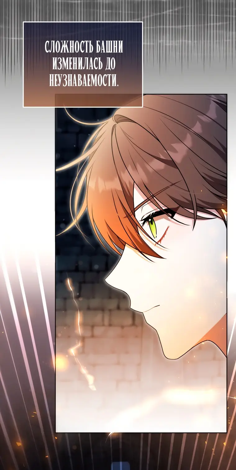 Страница 38 главы 17 манги Я стала лидером в жестокой тюрьме / I Became a Leader in a Wretched Prison