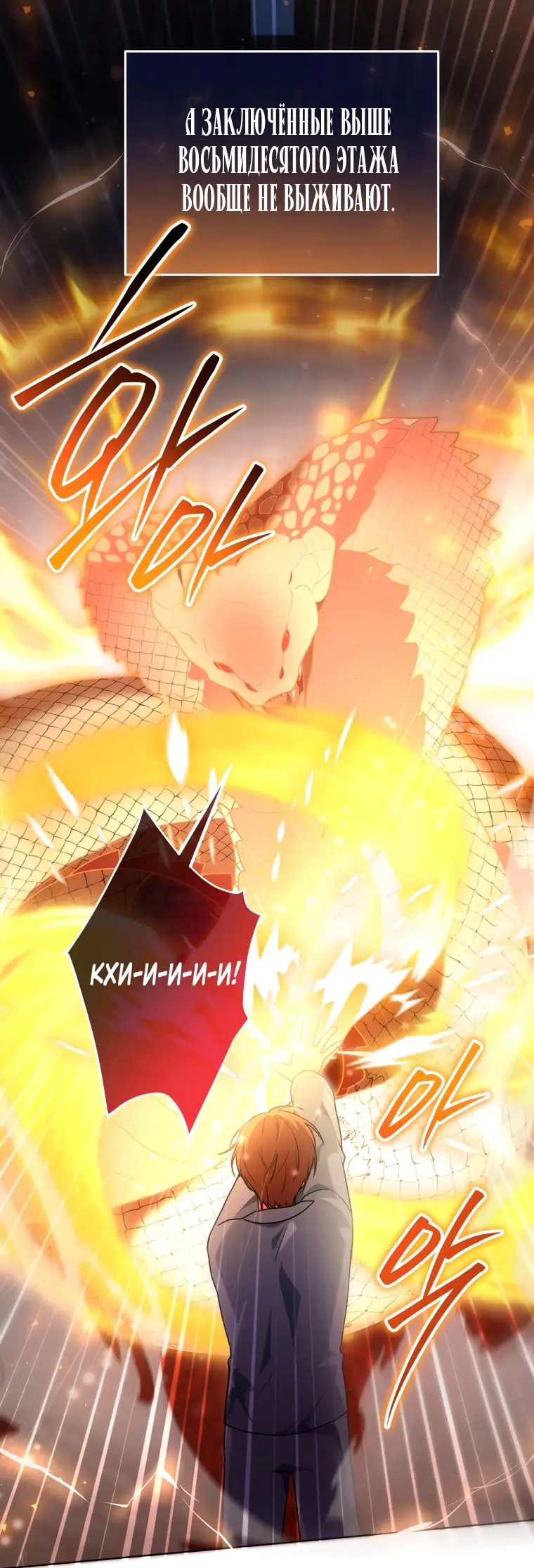 Страница 39 главы 17 манги Я стала лидером в жестокой тюрьме / I Became a Leader in a Wretched Prison