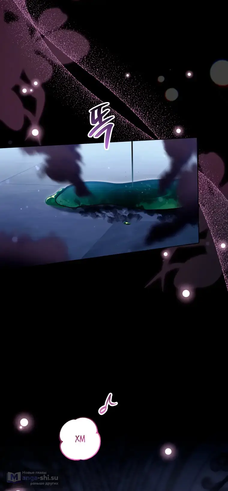 Страница 42 главы 17 манги Я стала лидером в жестокой тюрьме / I Became a Leader in a Wretched Prison