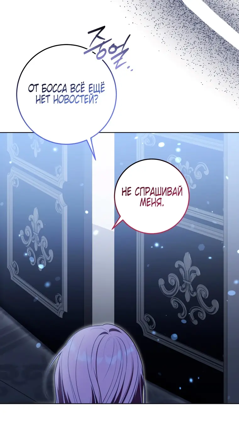 Страница 45 главы 17 манги Я стала лидером в жестокой тюрьме / I Became a Leader in a Wretched Prison