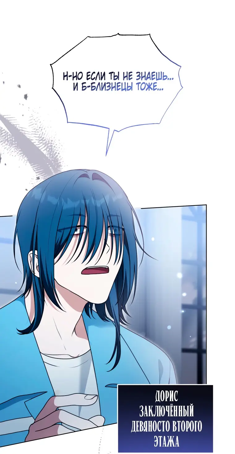 Страница 46 главы 17 манги Я стала лидером в жестокой тюрьме / I Became a Leader in a Wretched Prison