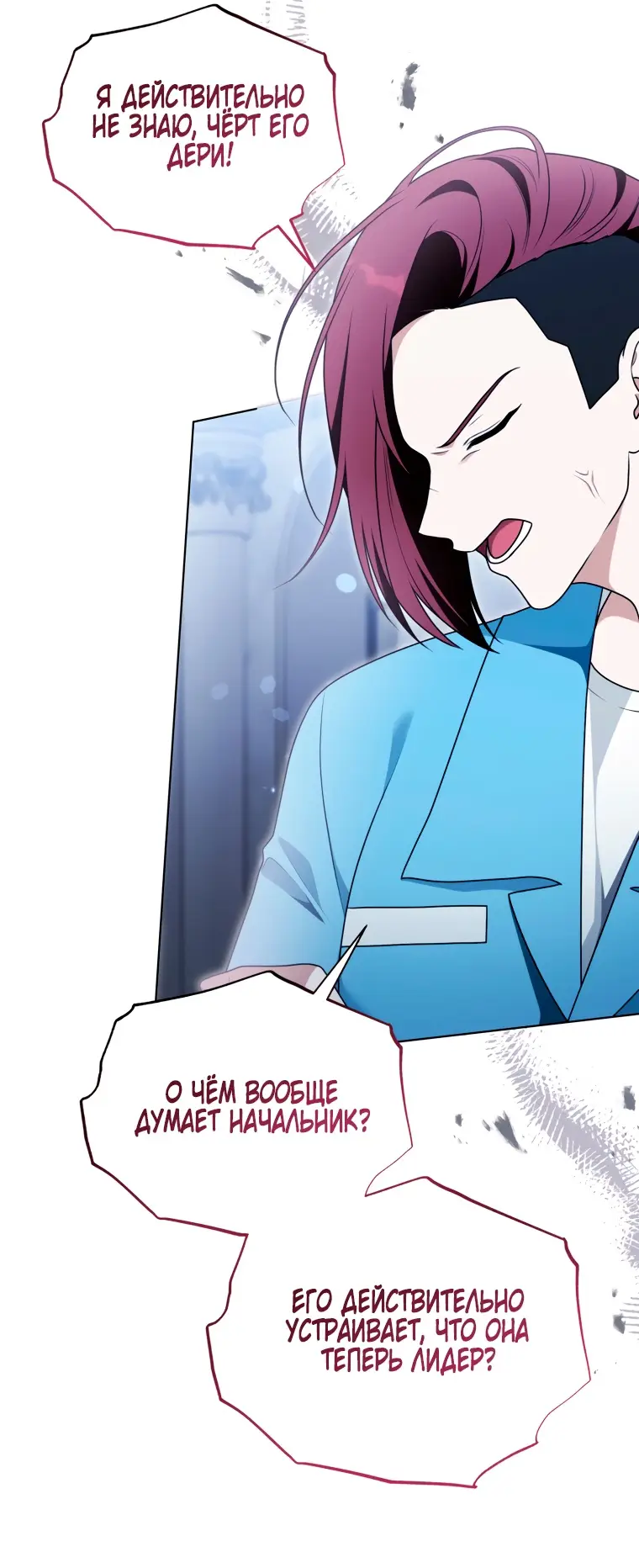 Страница 47 главы 17 манги Я стала лидером в жестокой тюрьме / I Became a Leader in a Wretched Prison